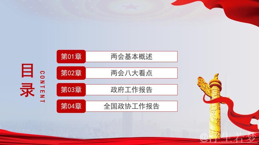 “两会闭幕后,各地聚焦多项重要任务” “两会闭幕后,各地聚焦多项重要任务”
