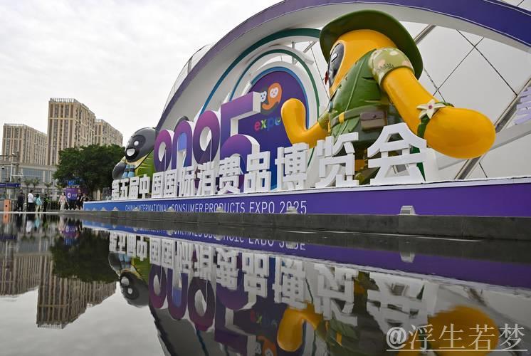 外企持续参展消博会彰显中国市场强大吸引力 外企持续参展消博会彰显中国市场强大吸引力