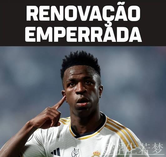 皇马拒绝威尼修斯3000万欧年薪要求,2026年或将其出售 皇马拒绝威尼修斯3000万欧年薪要求,2026年或将其出售