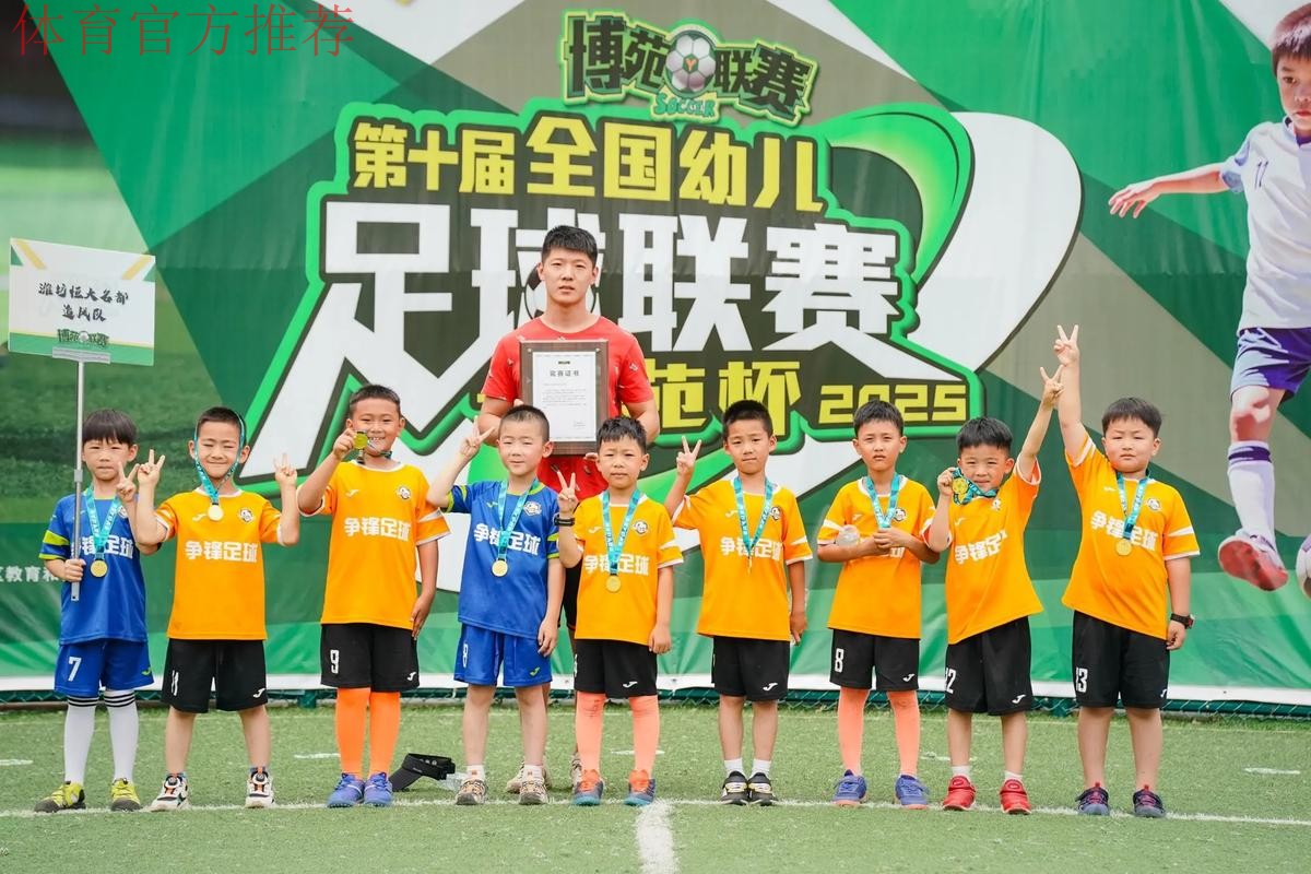 2018年中国足球协会幼儿足球研讨会在京召开 2018年中国足球协会幼儿足球研讨会在京召开